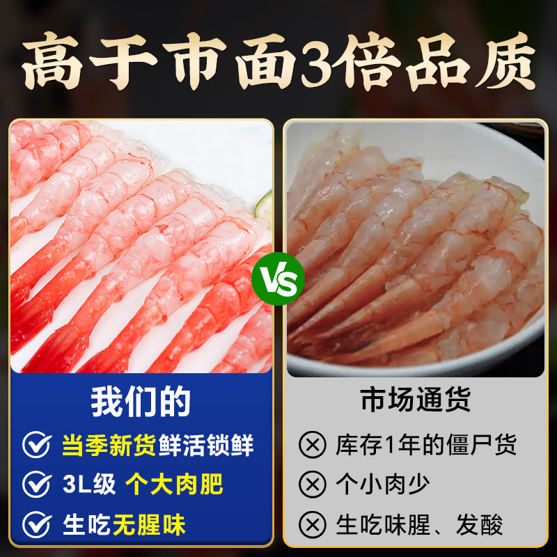 卖鱼郎先生 去壳 北极虾