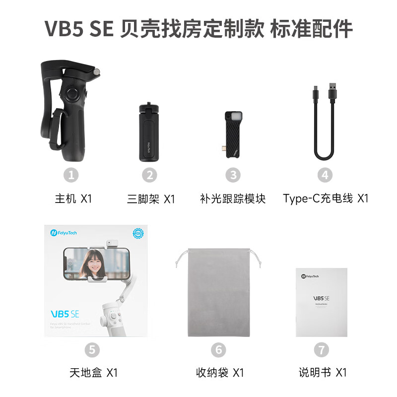  Feiyu Tech/飞宇 三轴防抖 手机稳定器