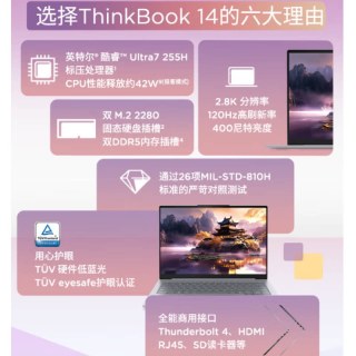 ThinkPad 轻薄商务办公 笔记本电脑