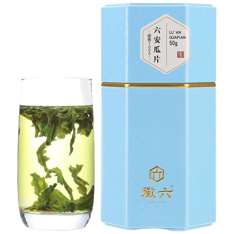 徽六 潜香1000 特二级 六安瓜片