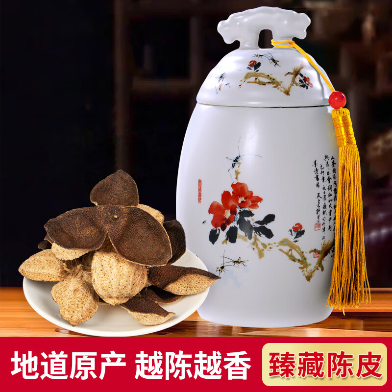  印象堂 自然陈化 陈皮干 陶瓷罐