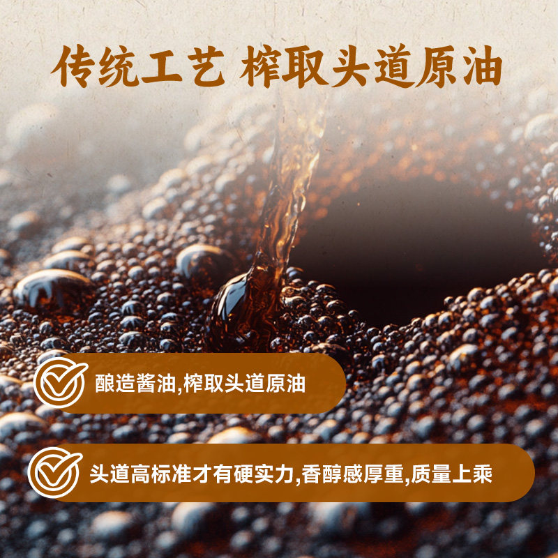  恒顺 酿造酱油