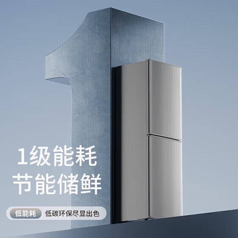  Haier/海尔 一级能效 冰箱