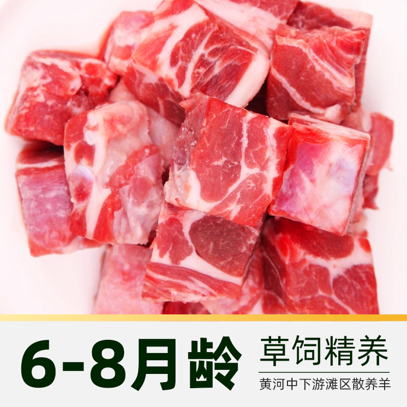  天猫超市 现杀清真 羊排肋排