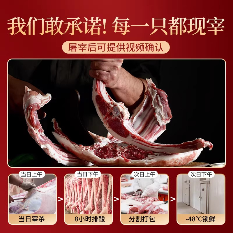  芈羊羊 新鲜现杀 宁夏滩羊肉