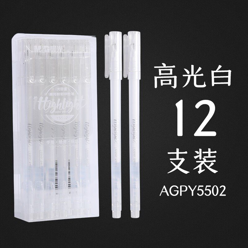  M&G/晨光 不掉色 高光笔
