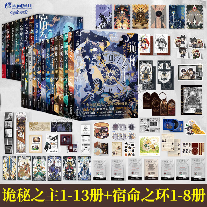  安徽教育出版社 蒸汽朋克+克苏鲁奇幻文学 小说实体书+限量亲签+特典版