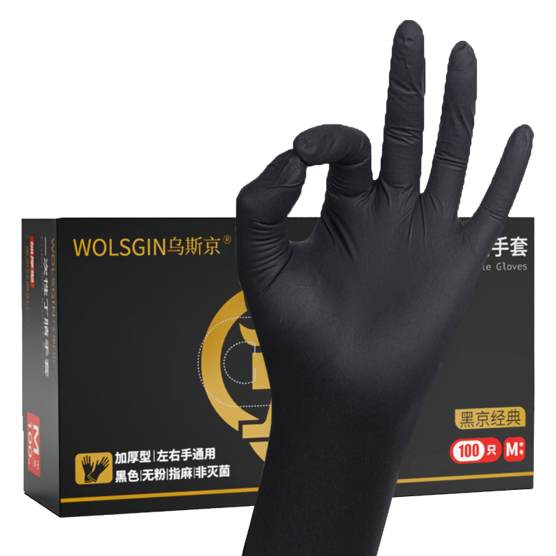  WOLSGIN/乌斯京 加厚耐用 丁腈橡胶手套
