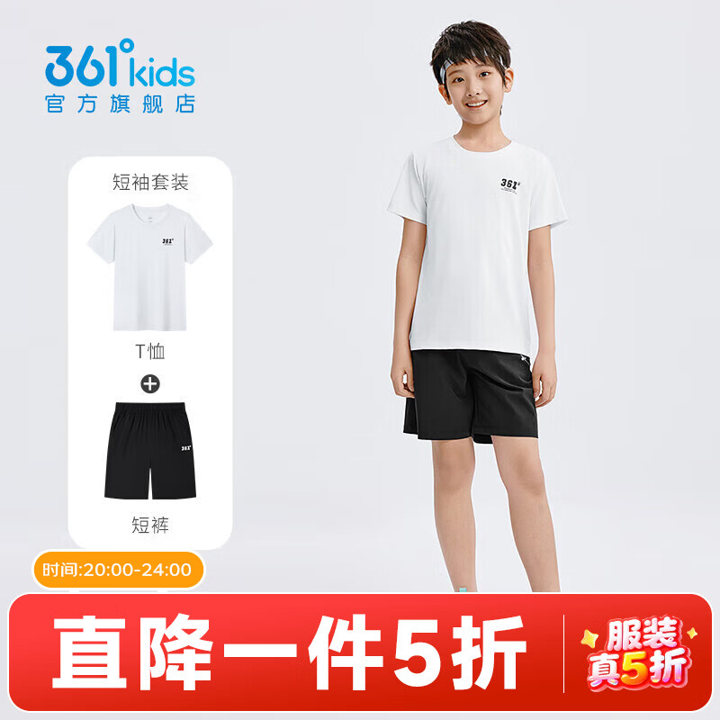  361° 儿童运动套装 本白/经典黑 150