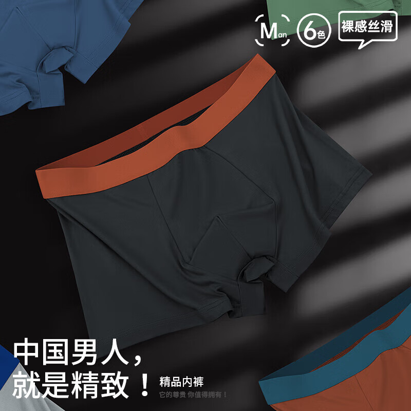  YOUR SUN/宜而爽 抗菌裆透气 男士内裤 4条袋装-兰色-草绿-杏灰-深灰 4条 4XL