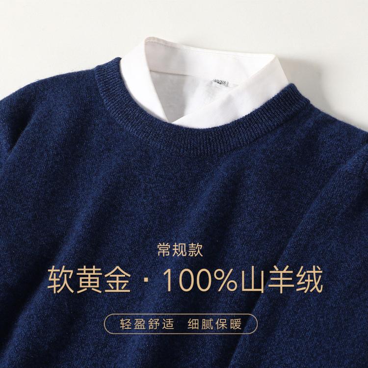  peimeng/培蒙 100%山羊绒 男士羊绒衫