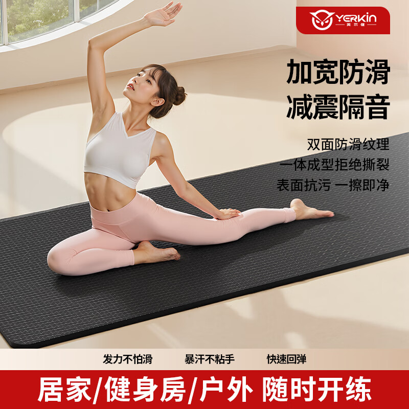  yingerjian/英尔健 减震静音 瑜伽垫