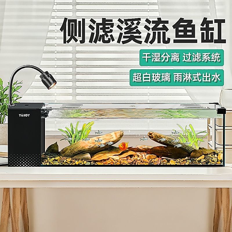  宏雨 超白玻璃 溪流缸 侧滤 生态造景