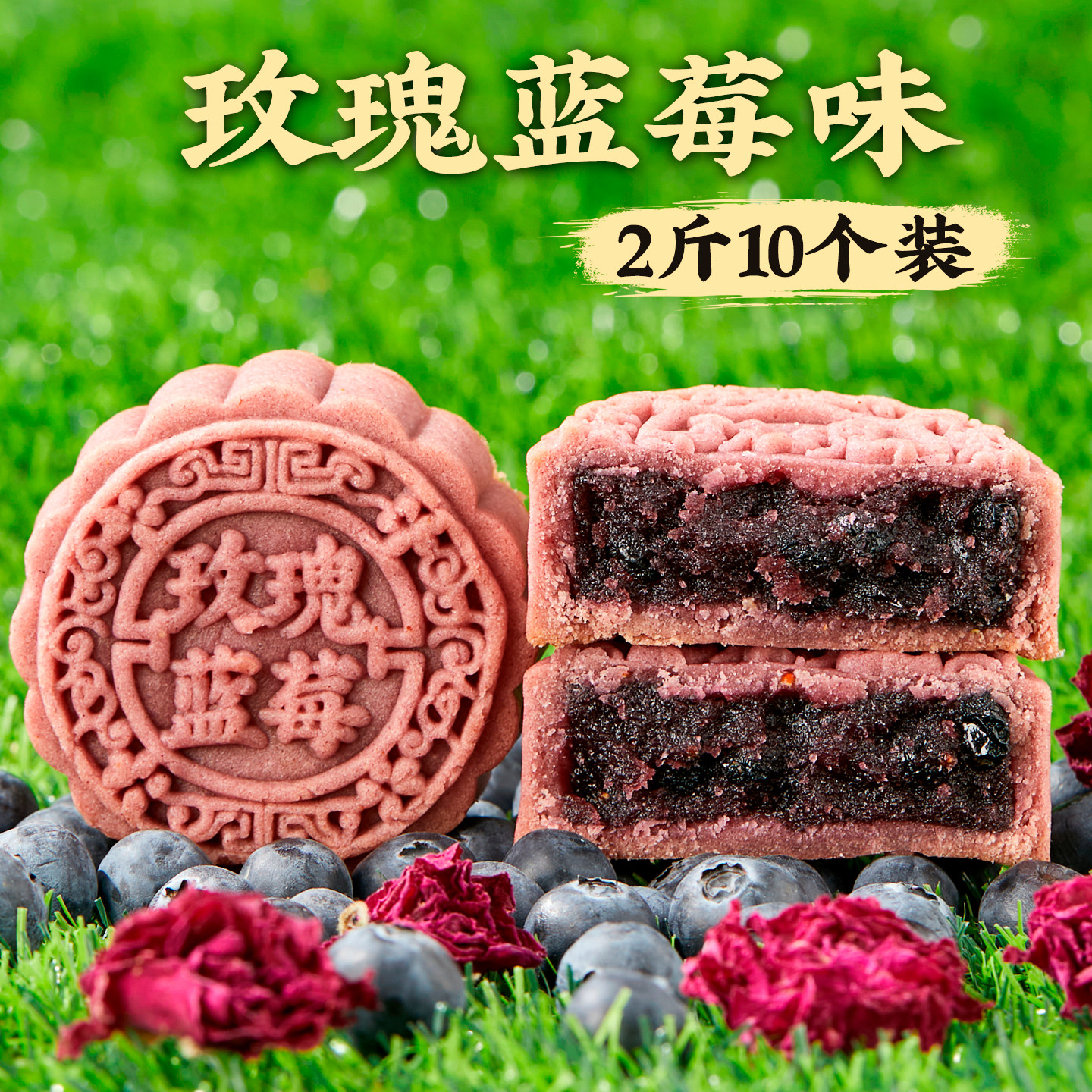  日月坊 广式 水果味月饼
