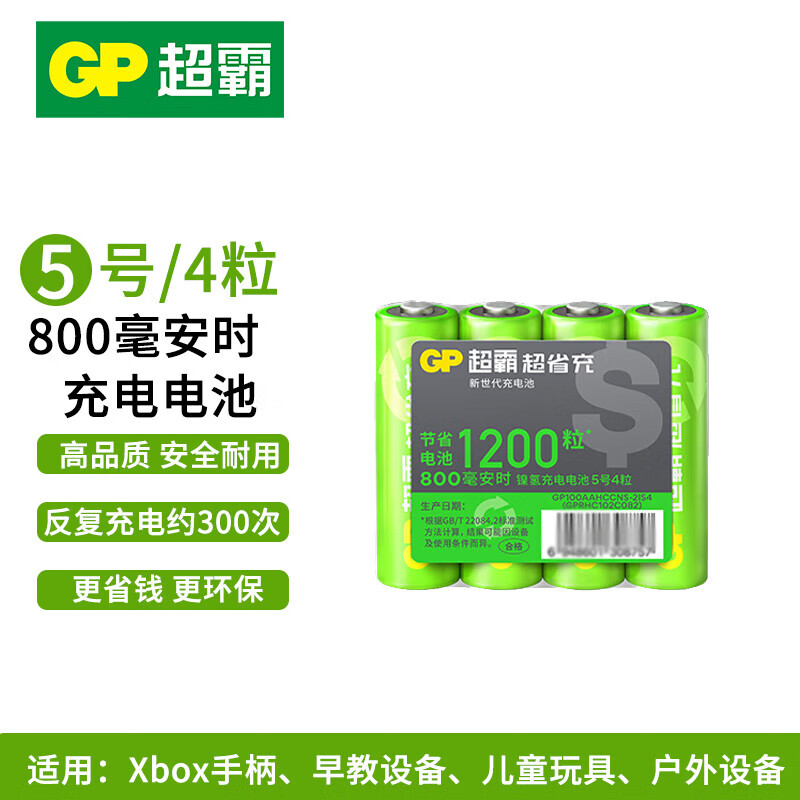  GP/超霸 800毫安 镍氢电池