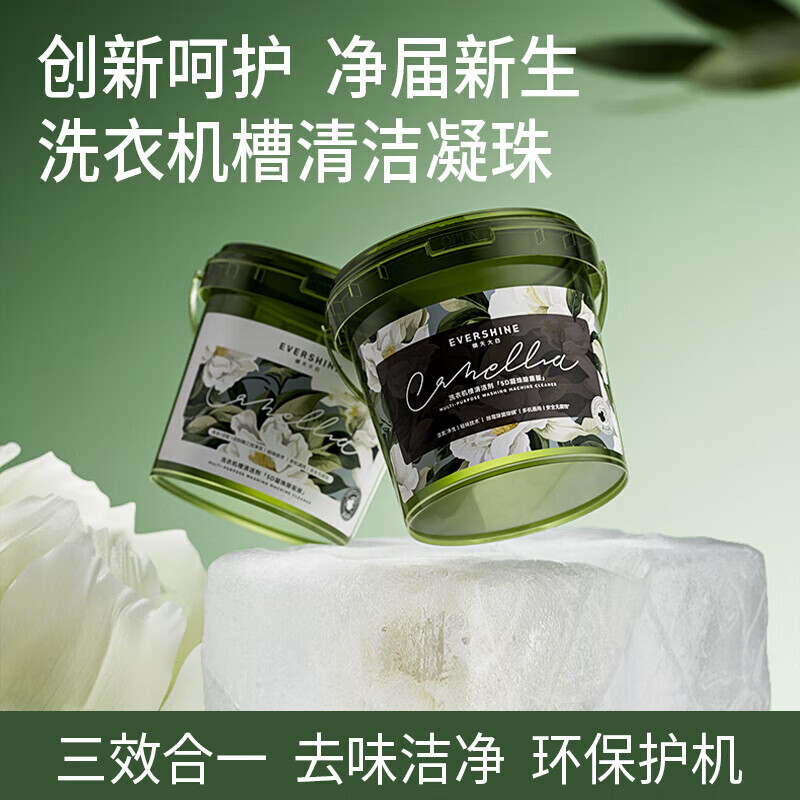  晴天大白 杀菌除垢除螨祛味 洗衣机槽清洁剂 【专业洗衣机清洁】除菌版1桶