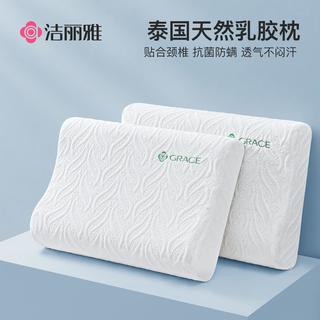  GRACE/洁丽雅 护颈椎 乳胶枕