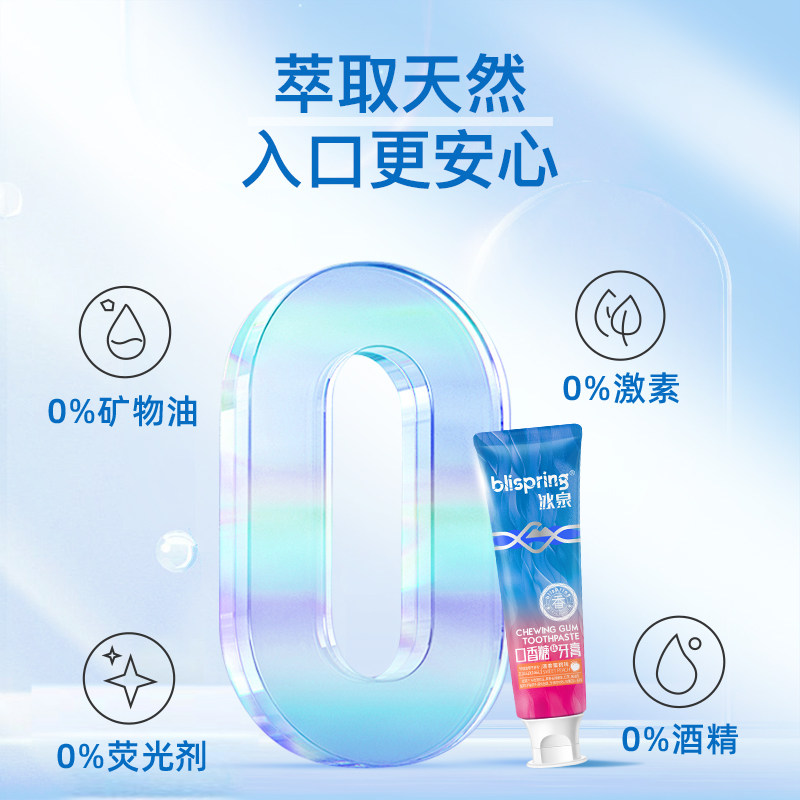  blispring/冰泉 亮白去黄 牙膏 【拍1发6】樱花味120g*1+草莓圣代味120g*1+旅行装40g*2+牙刷2支