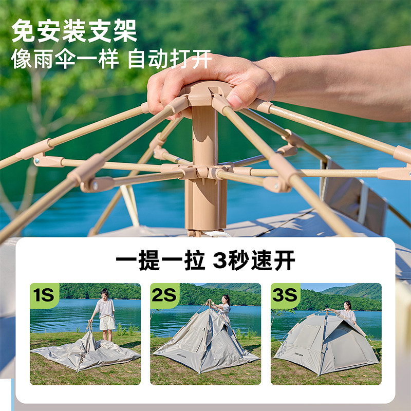  Urban wave/城市波浪 便携式 全自动帐篷