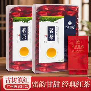  中广德盛 蜜香型 古树滇红 古树滇红 144g
