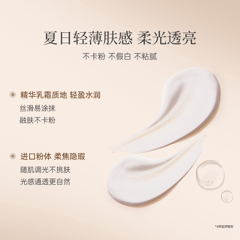  蓄光 保湿润肤 身体素颜霜