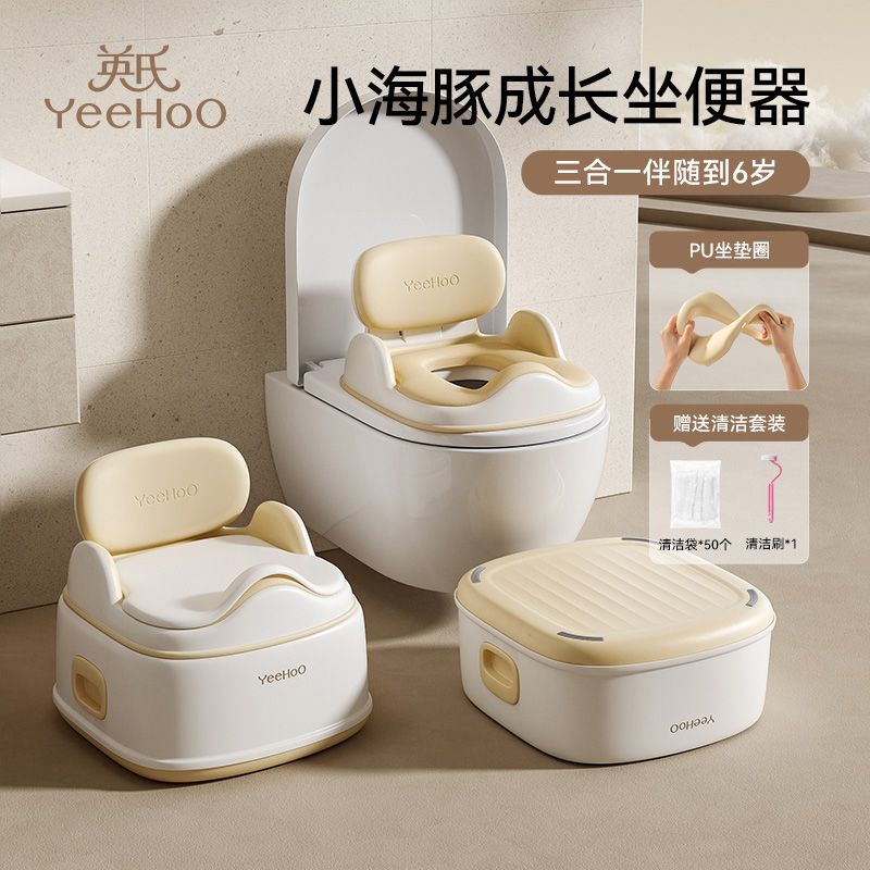  YeeHoO/英氏 儿童马桶 坐便圈 便尿盆