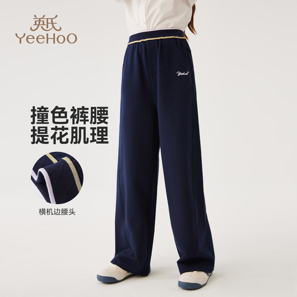  YeeHoO/英氏 百搭显瘦 儿童卫裤 爱心绣花深蓝 165