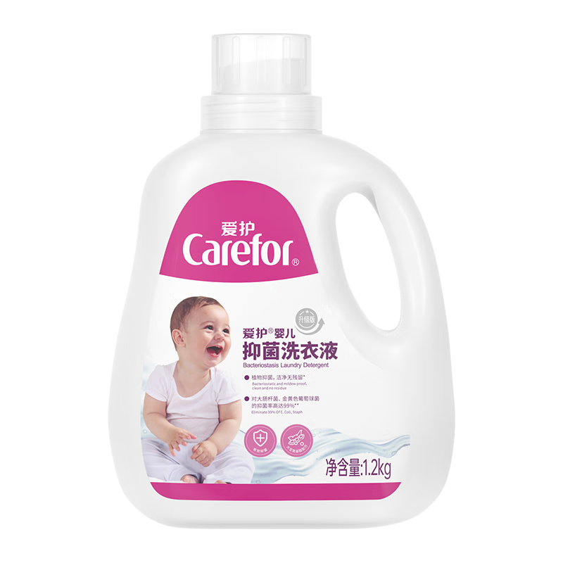  Carefor/爱护 抑菌 婴儿洗衣液 【宝宝专研 99%抑菌】9.6斤