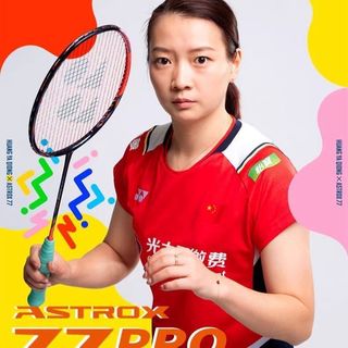  YONEX/尤尼克斯 连续进攻 羽毛球拍