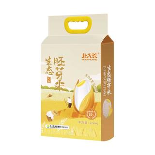  BEIDAHUANG/北大荒 85%留胚率 胚芽米 真空包装