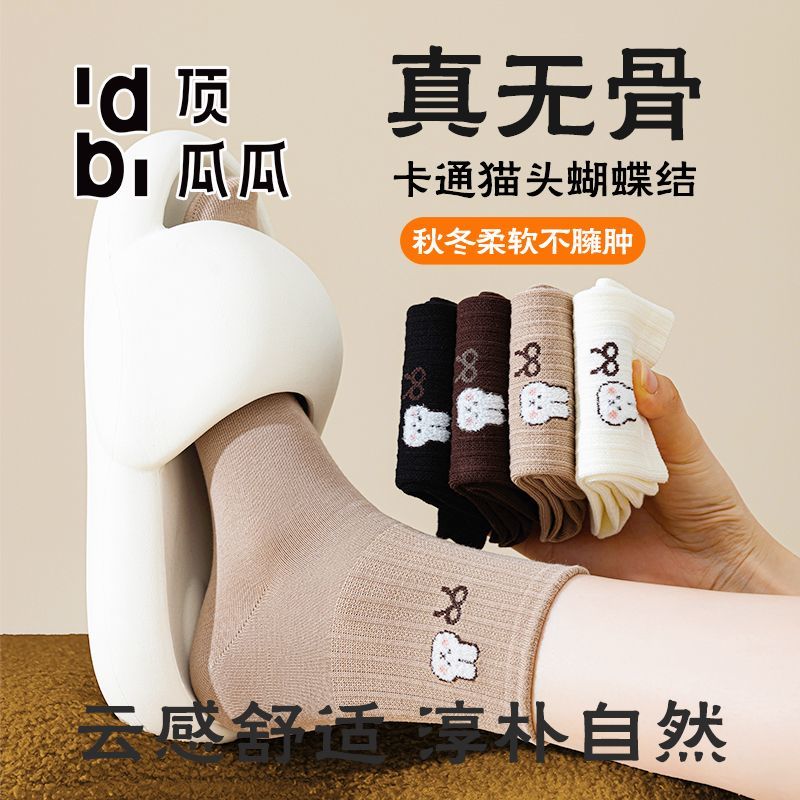  顶瓜瓜 吸湿排汗 女士棉袜