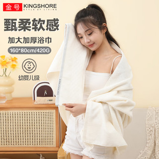  KINGSHORE/金号 抗菌 纯棉浴巾