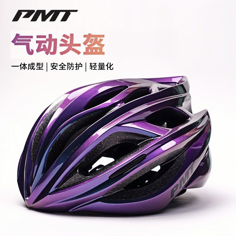 PMT 一体成型透气 骑行头盔