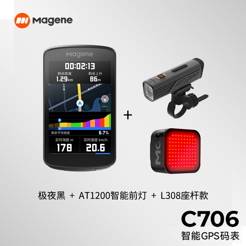  Magene/迈金 GPS触屏 自行车码表