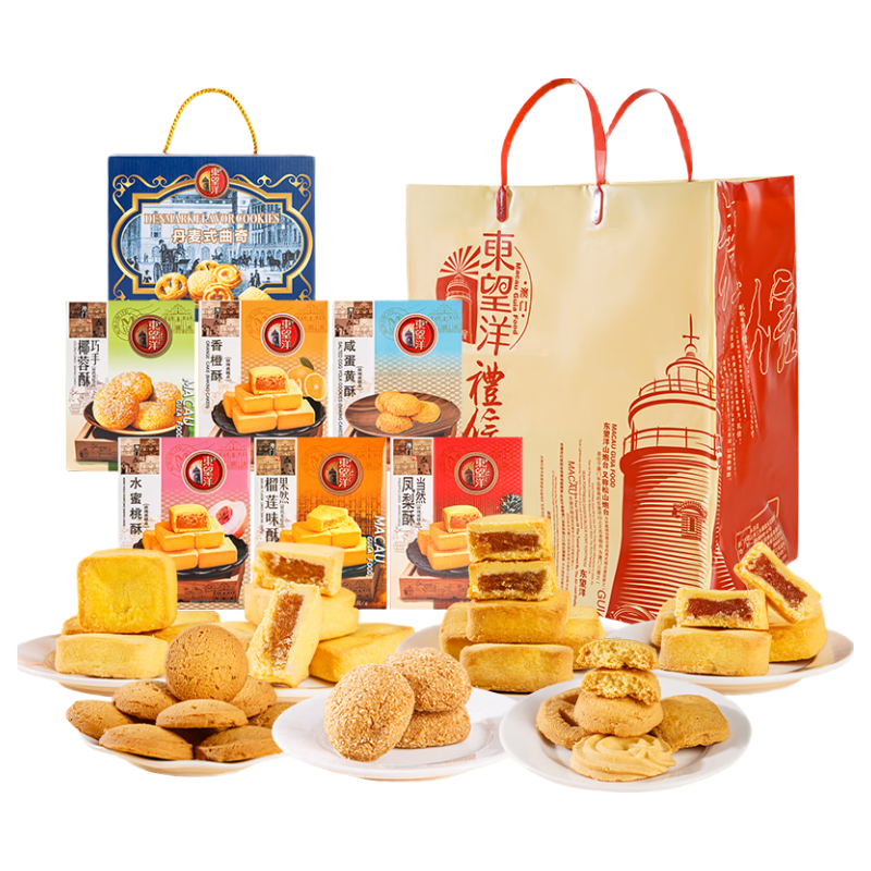  东望洋 大礼包 澳门风味糕点心