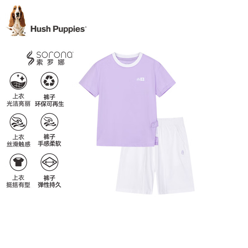  Hush Puppies/暇步士 细腻透气 儿童休闲套装 冰晶蓝 【宽松】 105