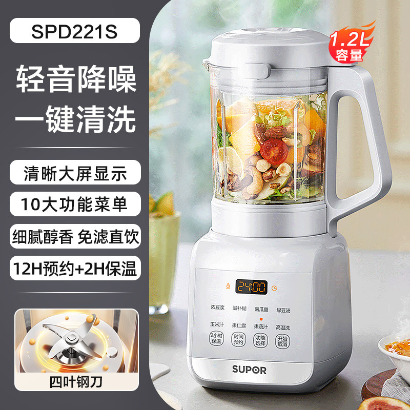  SUPOR/苏泊尔 全自动加热 破壁机