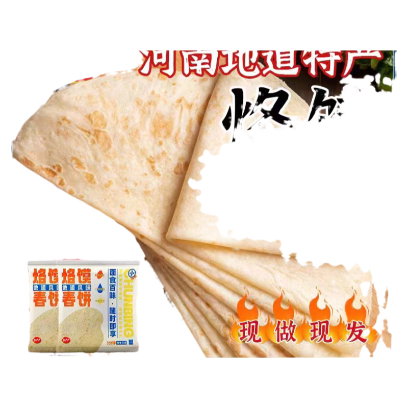  香产产 纯手工 烙馍单饼