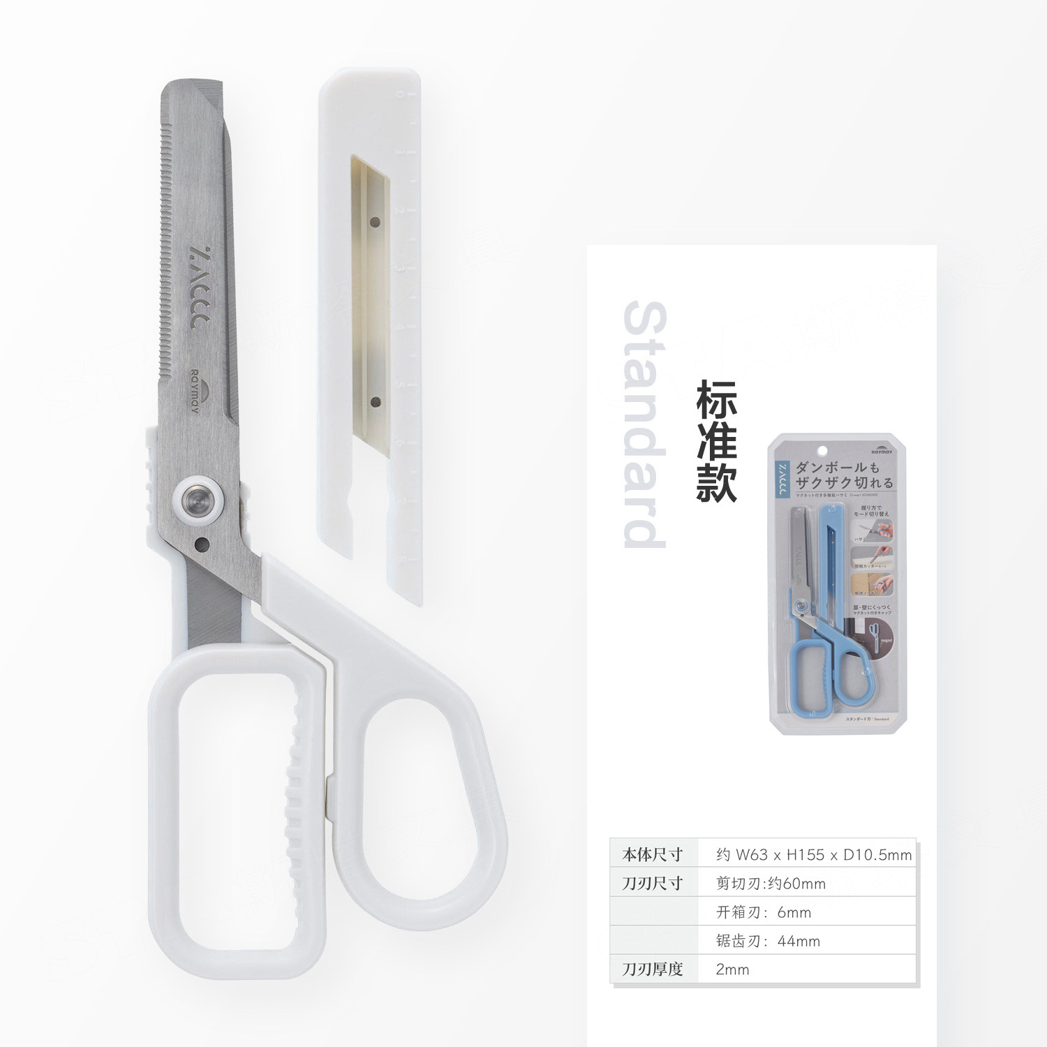  Raymay/藤井 强力拆箱 剪刀 护套