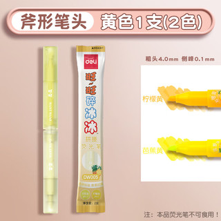  deli/得力 抗晕染 荧光笔
