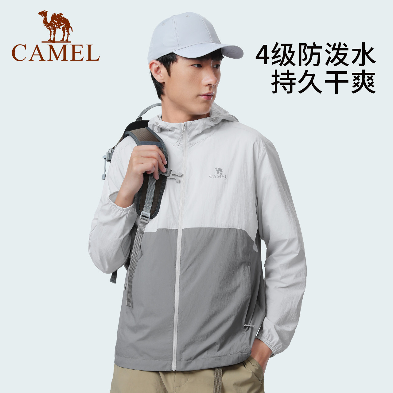  CAMEL/骆驼 户外防晒衣