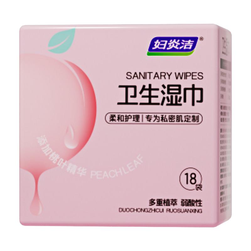  妇炎洁 清洁 女性私处湿巾