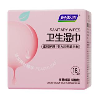 妇炎洁 清洁 女性私处湿巾
