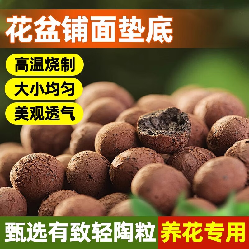  沃种迆逦 透气 陶粒