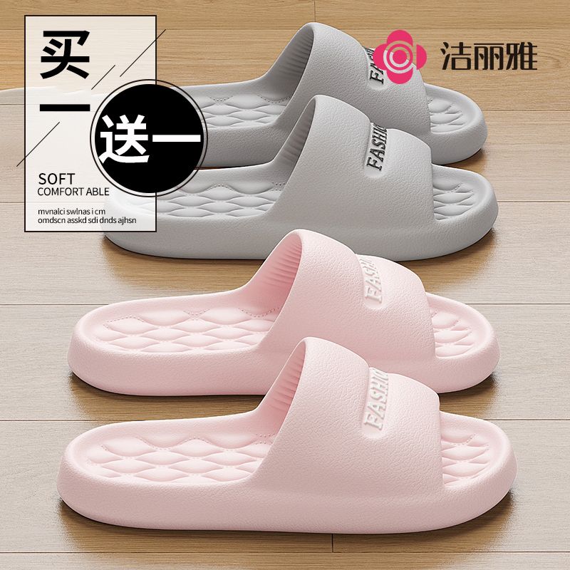  GRACE/洁丽雅 防滑 浴巾 凉拖鞋