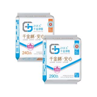 88VIP：千金净雅 纯棉卫生巾日夜用2包装付邮试用