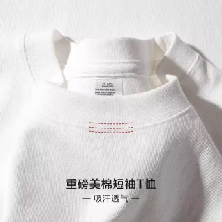勋阳宇乐 重磅300克纯棉短袖T恤  白色(落肩)