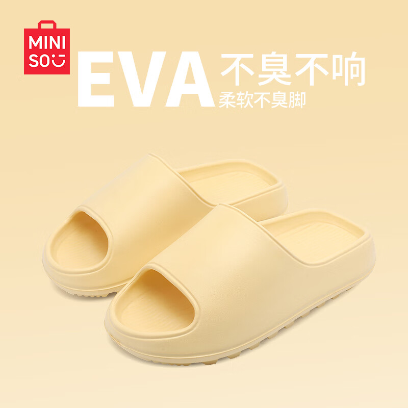  MINISO/名创优品 踩屎感厚底 男士拖鞋 黄色 39-40 【适合38-39码穿】