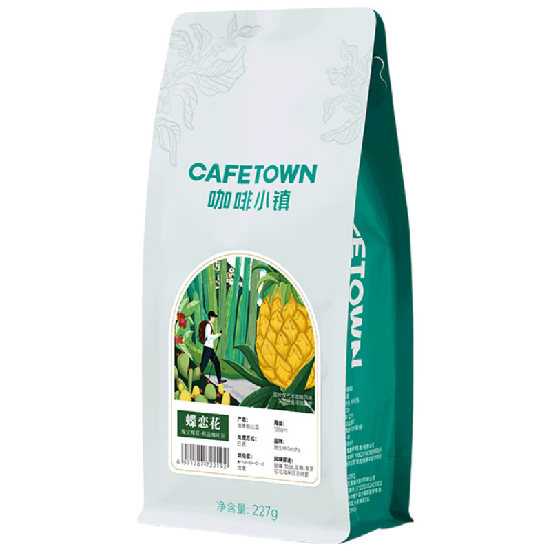  CafeTown 日晒 瑰夏手冲咖啡豆 瑰宝瑰夏227g【果香浓烈】