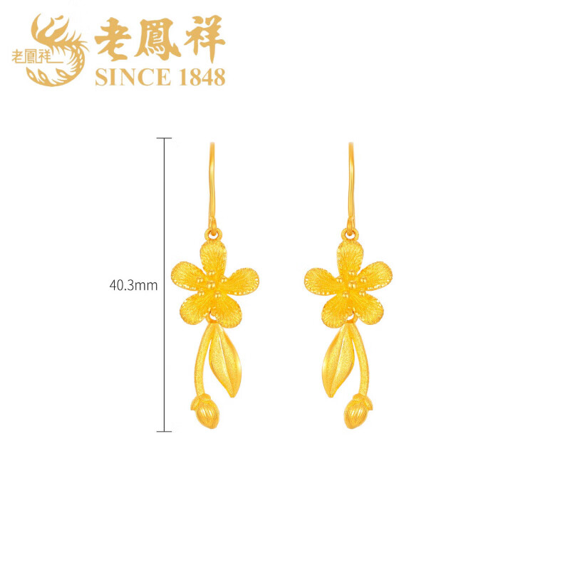  SINCE/老鳳祥 足金 黄金首饰套装